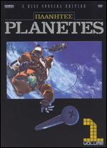 Planetes, Vol. 1 [2 Discs]