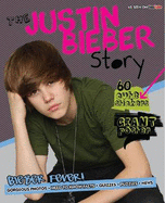 Poster Book: The Justin Bieber Story