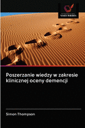 Poszerzanie wiedzy w zakresie klinicznej oceny demencji