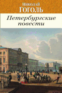 Povesti I P'Esy
