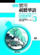 Practical Audio-Visual Chinese 3 2nd Edition (Book+mp3) - Guo Li Tai WAN Shi Fan Da Xue Guo Yu Jiao Xue Zhong Xin (Compiled by)
