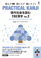 Practical Kanji Intermediate700 Vol.2