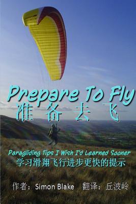 Prepare to Fly - Chinese Edition - Blake, Simon