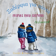 Primas para siempre - aa a a: bilingual children's book in Spanish and Greek