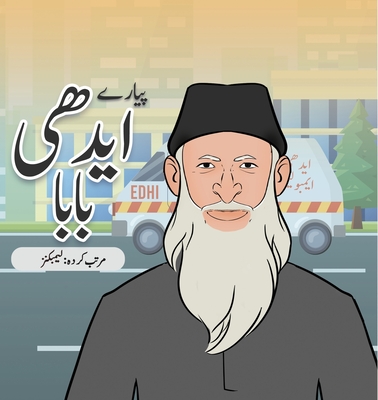 Pyare Edhi Baba - Lambkinz (Compiled by)