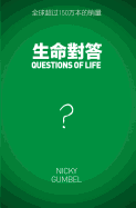 Questions of Life, Chinese Traditional