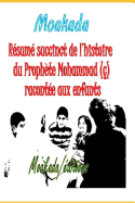 Rsum succinct de l'histoire du Prophte Mohammad () raconte aux enfants