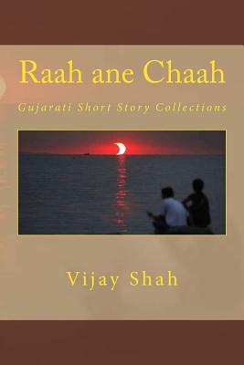 Raah Ane Chaah: Gujarati Short Story Collections - Shah, Vijay