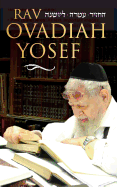Rav Ovadiah Yosef