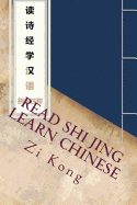 Read Shi Jing Learn Chinese: Chinese Reading with Hanyu Pinyin