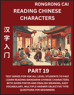 Reading Chinese Characters (Part 19) - Test Series for HSK All Level Students to Fast Learn Recognizing & Reading Mandarin Chinese Characters with Given Pinyin and English meaning, Easy Vocabulary, Moderate Level Multiple Answer Objective Type...