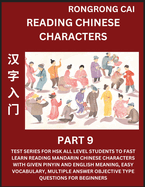 Reading Chinese Characters (Part 9) - Test Series for HSK All Level Students to Fast Learn Recognizing & Reading Mandarin Chinese Characters with Given Pinyin and English meaning, Easy Vocabulary, Moderate Level Multiple Answer Objective Type Questions...