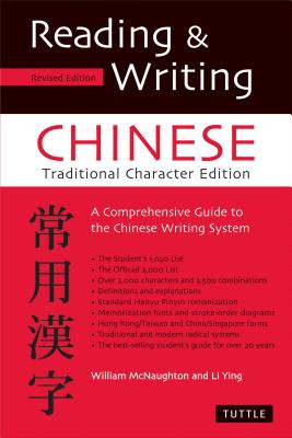 Reading & Writing Chinese Traditional Character Edition - McNaughton, William