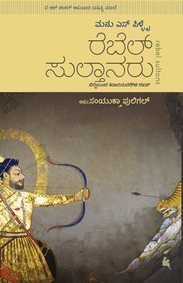 Rebel Sultanaru(Kannada) - Pillai, Manu S