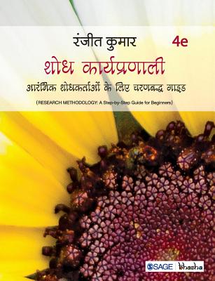 Research Methodology, 4e: Aarambhik Shodhkartaon ke Liye Charanabaddh guide - Kumar, Ranjit