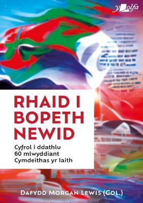 Rhaid i Bopeth Newid - Cyfrol i Ddathlu 60 Mlwyddiant Cymdeithas yr Iaith: Cyfrol i Ddathlu 60 Mlwyddiant Cymdeithas yr Iaith - Lolfa, Y, and Lewis, Dafydd Morgan (Editor)