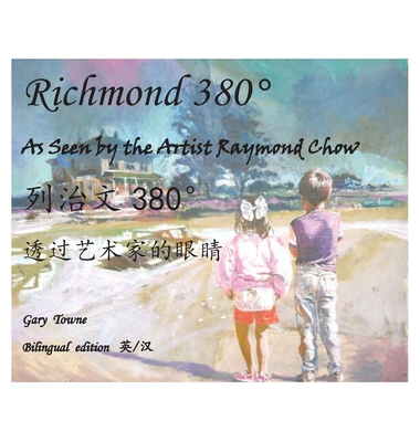 Richmond 380: As Seen Through the Eyes of an Artist, bilingual edition  / - Towne, Gary, and Wang, Kiki (Translated by)