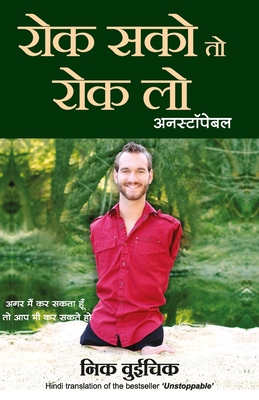 Rok Sako To Rok Lo - Unstoppable (Hindi) - Vujicic, Nick