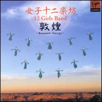 Romantic Energy [EMI] - Twelve Girls Band