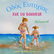 Rue du Bonheur - o a: bilingual children's book in French and Greek