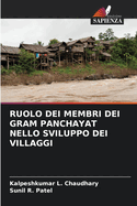 Ruolo Dei Membri Dei Gram Panchayat Nello Sviluppo Dei Villaggi