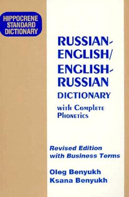 Russian/English-English/Russian Standard Dictionary with Business Terms - Benyuch, Oleg P, and Beniukh, Oleg, and Beniukh, Ksana