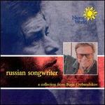 Russian Songwriter