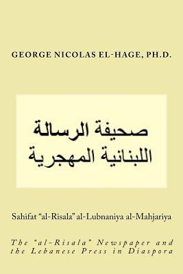 Sahifat "al-Risala" Al-Lubnaniya Al-Mahjariya: (the "al-Risala" Newspaper and the Lebanese Press in Diaspora) - El-Hage Ph D, George Nicolas