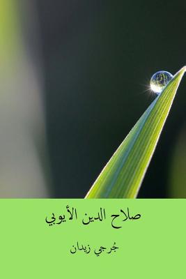 Salah Al-Din Al-Ayyubi ( Arabic Edition ) - Zaydan, Jurji