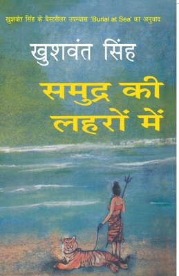 Samudra Ki Lehron Mein - Singh, Khushwant