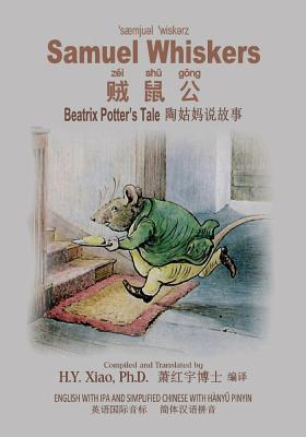 Samuel Whiskers (Simplified Chinese): 10 Hanyu Pinyin with IPA Paperback B&w - Xiao Phd, H y, and Potter, Beatrix (Illustrator)