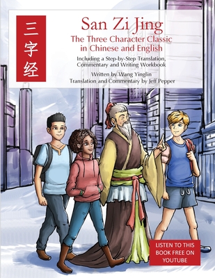 San Zi Jing - Three Character Classic in Chinese and English: Including a Step-by-Step Translation, English Commentary, and Writing Workbook - Pepper, Jeff (Translated by), and Yinglin, Wang