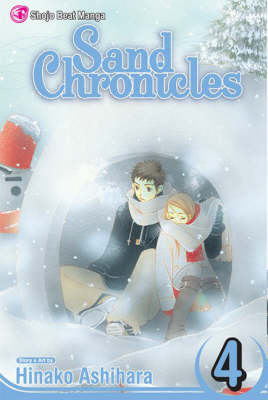 Sand Chronicles, Vol. 4 - Ashihara, Hinako