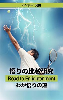 Satori No Hikaku Kenkyu - Road to Enlightenment - Waga Satori No Michi - Kawada, Henry