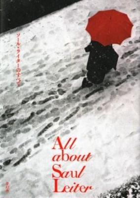 Saul Leiter - All About Saul Leiter - Leiter, Saul