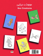 Sea Creatures (Pre-School Series) (Bi-Lingual Persian/Farsi and English Edition): Color and Learn (a Bi-Lingual Coloring Book)