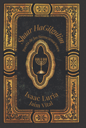 Shaar Hagilgulim- Isaac Luria: La Puerta de las Reencarnaciones- Cbala y Misticismo