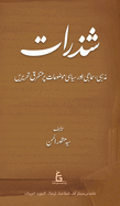 Shadhrat