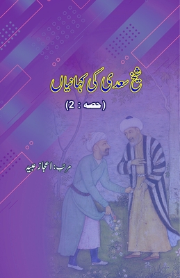Shaikh Saa'dii ki KahaniyaaN - Part-2 - Aijaz Ubaid (Editor)