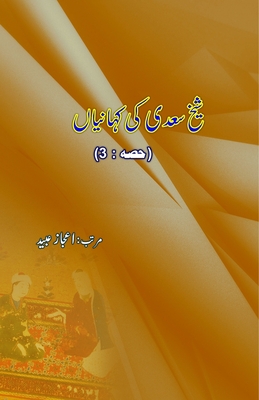 Shaikh Saa'dii ki KahaniyaaN - Part-3 - Aijaz Ubaid (Editor)