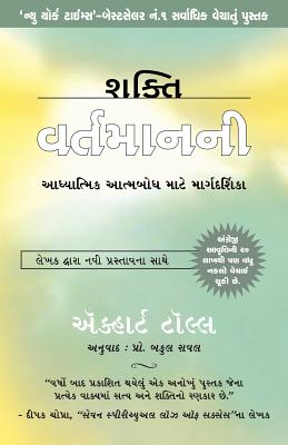 Shakti Vartaman Ni - The Power of Now in Gujarati - Tolle, Eckhart