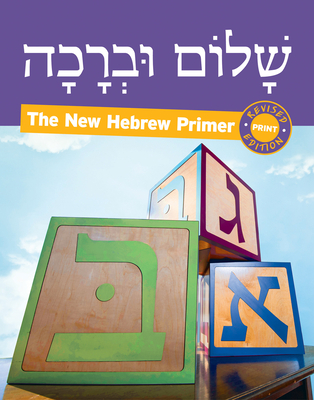 Shalom Uvrachah Hebrew Primer Revised Print Edition - Tarnor, Pearl