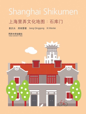 Shanghai Shikumen - Qinggong, Jiang, and Wenlei, Xi