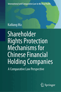 Shareholder Rights Protection Mechanisms for Chinese Financial Holding Companies: A Comparative Law Perspective