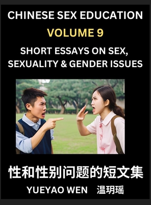 Short Essays on Sex, Sexuality & Gender Issues (Part 9) - Improve Personal Growth and Development, Sex Education, A Collection of Short Essays in Chinese and English, Learn Mandarin Chinese while Reading China Articles - Wen, Yueyao