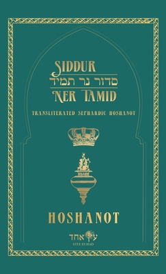 Siddur Ner Tamid - Hoshanot: Transliterated Sephardic Hoshanot (Edot HaMizrach) - Echad, Eitz (Editor)