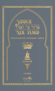 Siddur Ner Tamid - Shabbat: Transliterated Sephardic Siddur (Edot HaMizrach)