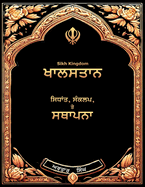 Sikh Kingdom: Values, Vision, and Victory