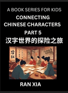 Simplified Chinese Characters for Kids (Part 5)- Simple Easy Level Test Series for Children to Recognize Chinese Characters by Column Matching, Suitable for HSK All Levels, Fast Learn Reading Mandarin Chinese Language, Culture, History with Simplified...