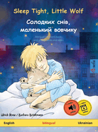 Sleep Tight, Little Wolf -  ,  y (English - Ukrainian)